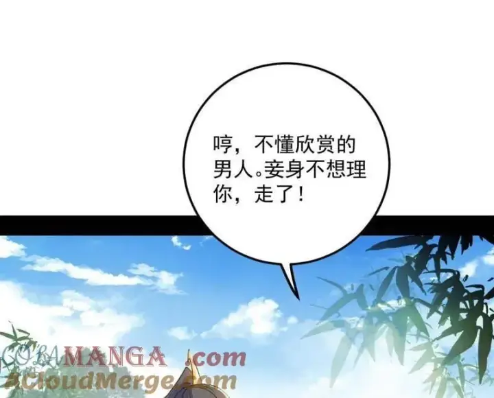 《我为邪帝》第495话 不一样的练绮罗与离城惊遇图105