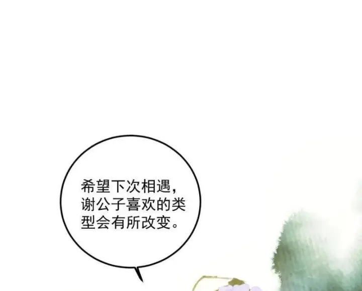 《我为邪帝》第495话 不一样的练绮罗与离城惊遇图107