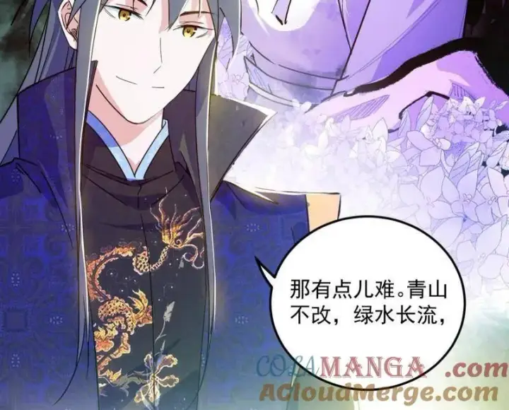 《我为邪帝》第495话 不一样的练绮罗与离城惊遇图109