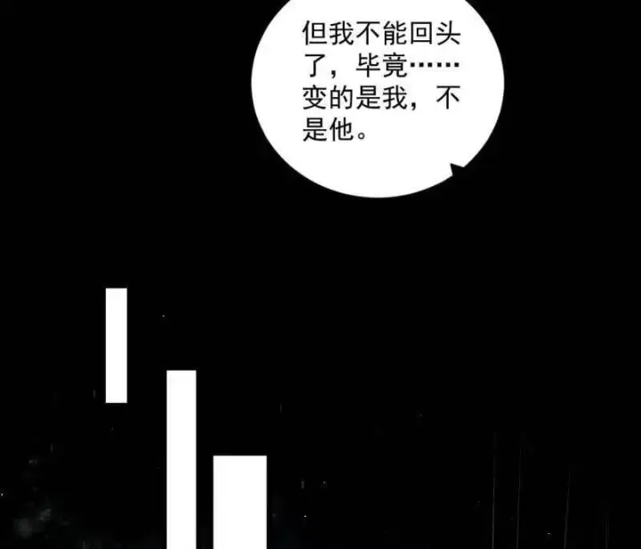 《我为邪帝》第495话 不一样的练绮罗与离城惊遇图11