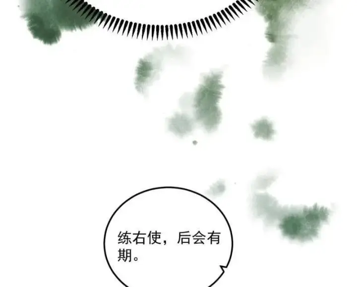 《我为邪帝》第495话 不一样的练绮罗与离城惊遇图111