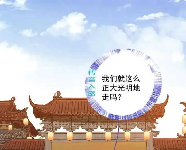 《我为邪帝》第495话 不一样的练绮罗与离城惊遇图114