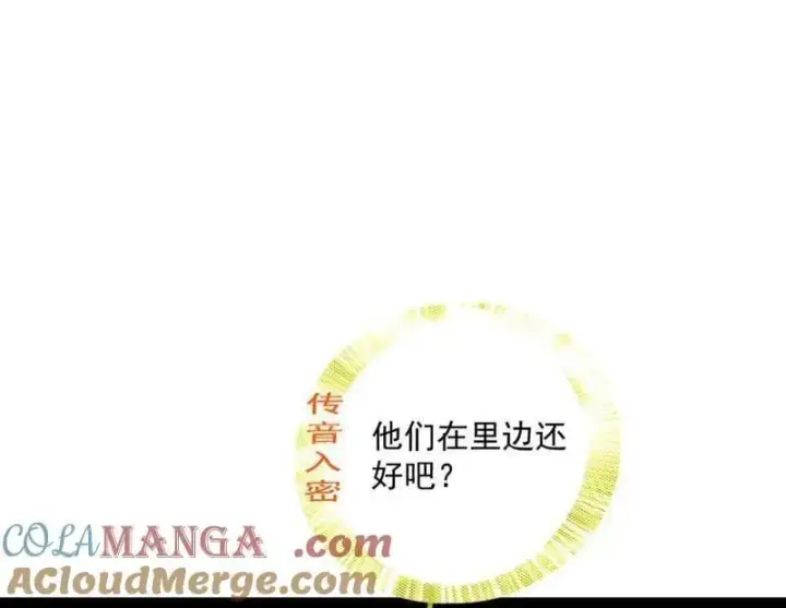《我为邪帝》第495话 不一样的练绮罗与离城惊遇图117