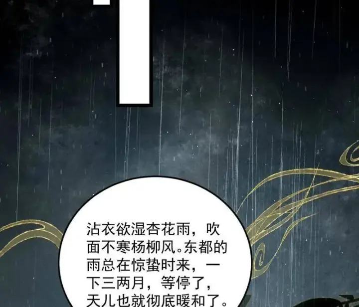 《我为邪帝》第495话 不一样的练绮罗与离城惊遇图12