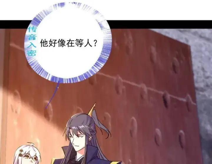 《我为邪帝》第495话 不一样的练绮罗与离城惊遇图124