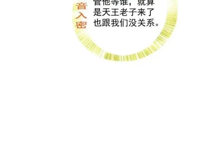 《我为邪帝》第495话 不一样的练绮罗与离城惊遇图126