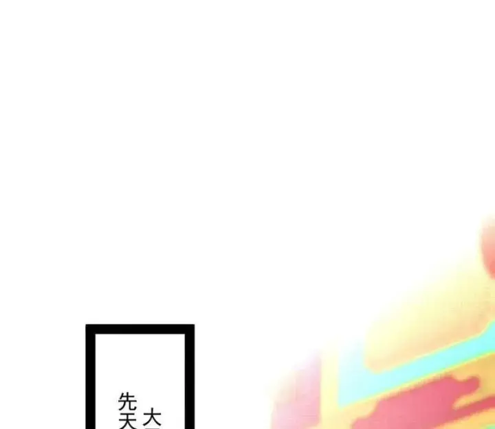 《我为邪帝》第495话 不一样的练绮罗与离城惊遇图134