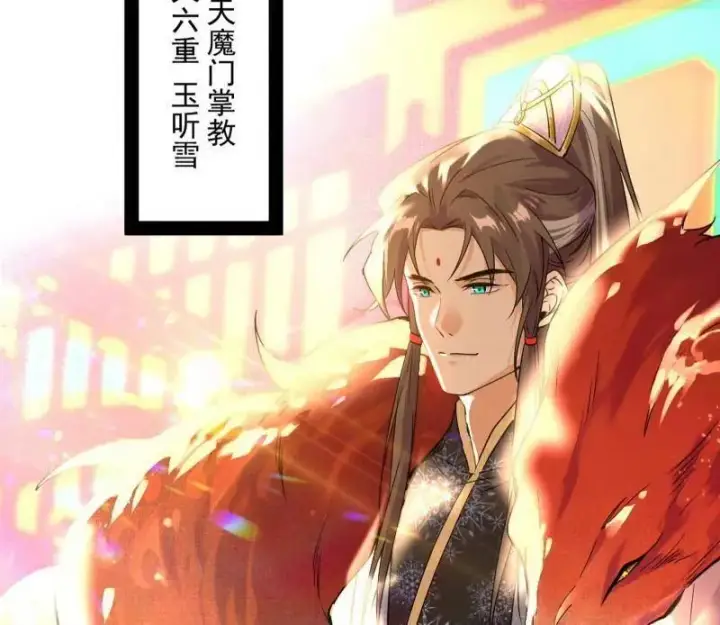 《我为邪帝》第495话 不一样的练绮罗与离城惊遇图135