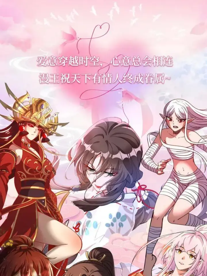 《我为邪帝》第495话 不一样的练绮罗与离城惊遇图142