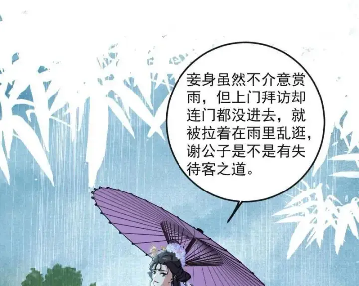 《我为邪帝》第495话 不一样的练绮罗与离城惊遇图16