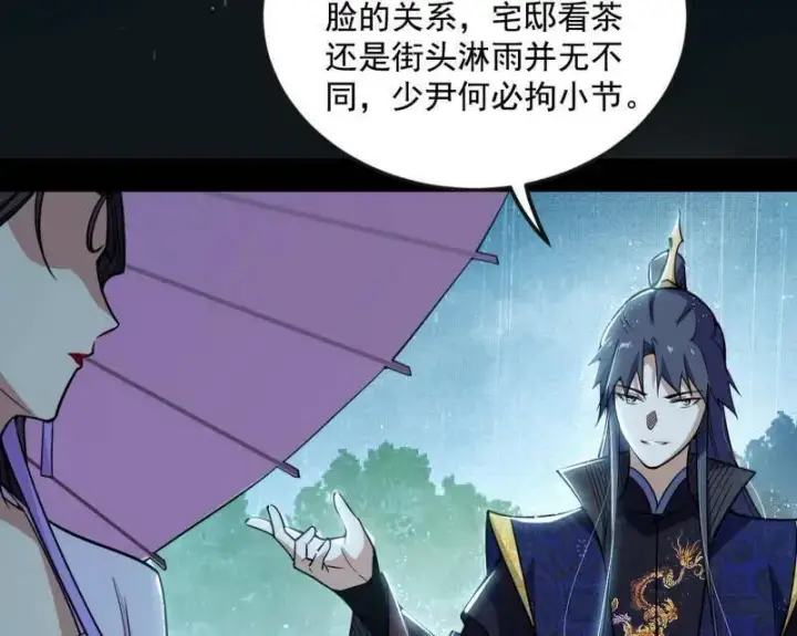 《我为邪帝》第495话 不一样的练绮罗与离城惊遇图19