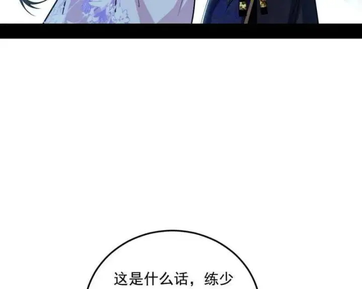 《我为邪帝》第495话 不一样的练绮罗与离城惊遇图23