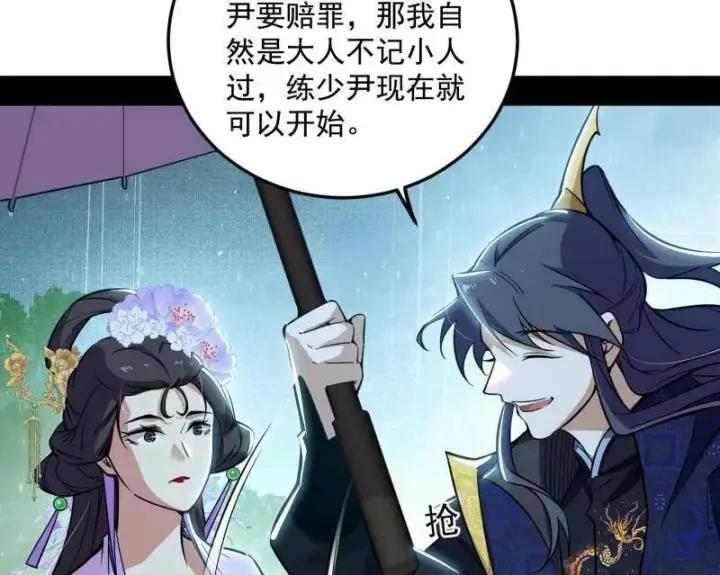《我为邪帝》第495话 不一样的练绮罗与离城惊遇图24
