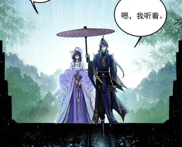 《我为邪帝》第495话 不一样的练绮罗与离城惊遇图27