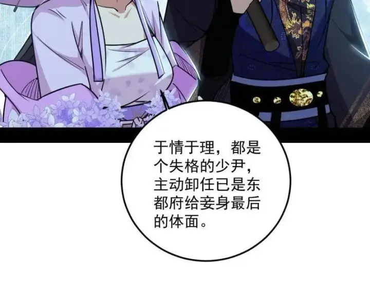 《我为邪帝》第495话 不一样的练绮罗与离城惊遇图32