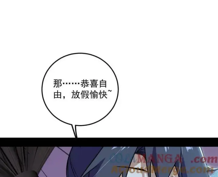 《我为邪帝》第495话 不一样的练绮罗与离城惊遇图33