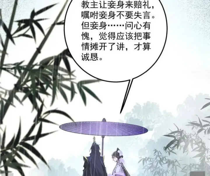 《我为邪帝》第495话 不一样的练绮罗与离城惊遇图38