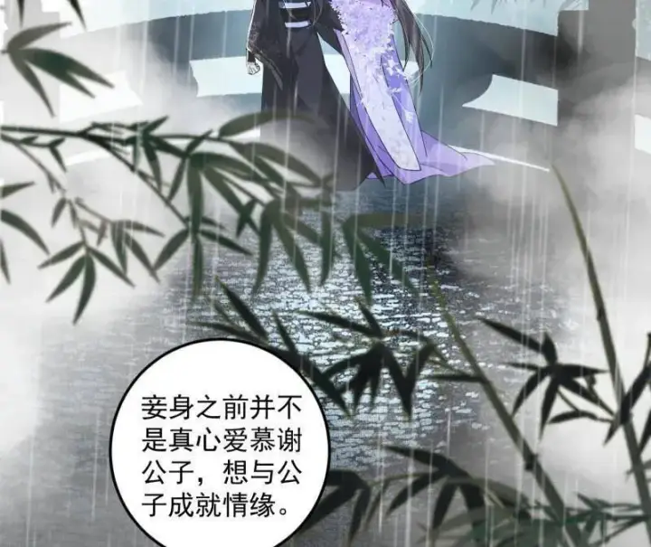 《我为邪帝》第495话 不一样的练绮罗与离城惊遇图39