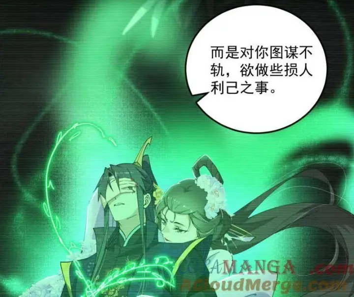 《我为邪帝》第495话 不一样的练绮罗与离城惊遇图41