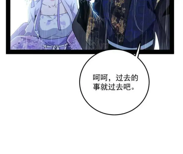 《我为邪帝》第495话 不一样的练绮罗与离城惊遇图44