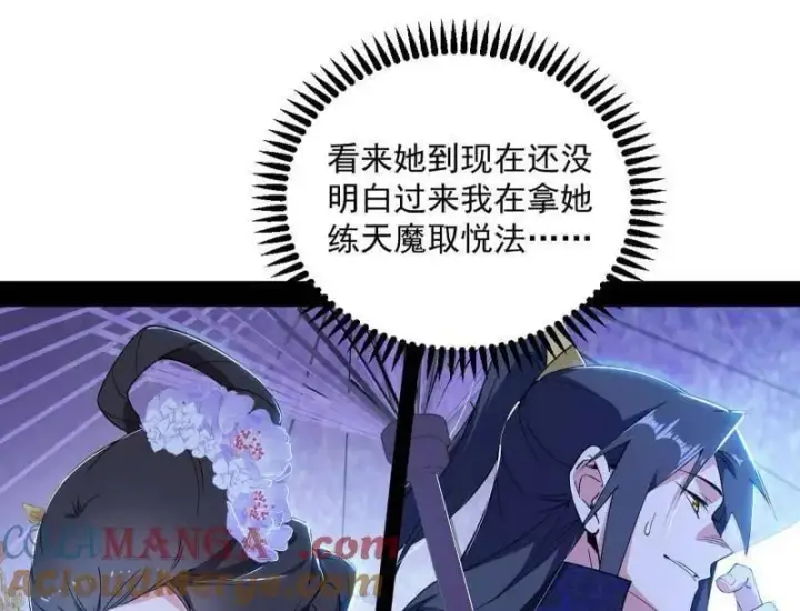 《我为邪帝》第495话 不一样的练绮罗与离城惊遇图45