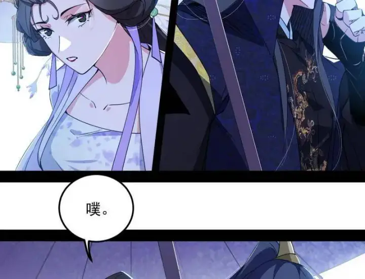 《我为邪帝》第495话 不一样的练绮罗与离城惊遇图46