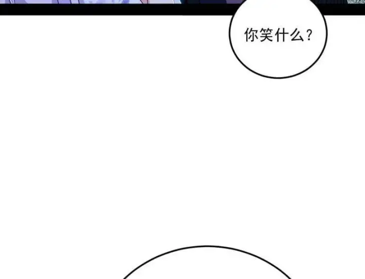 《我为邪帝》第495话 不一样的练绮罗与离城惊遇图48