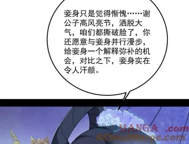《我为邪帝》第495话 不一样的练绮罗与离城惊遇图49