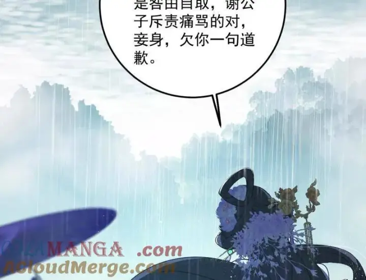 《我为邪帝》第495话 不一样的练绮罗与离城惊遇图53