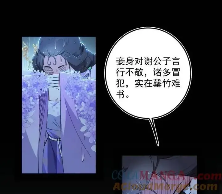 《我为邪帝》第495话 不一样的练绮罗与离城惊遇图57