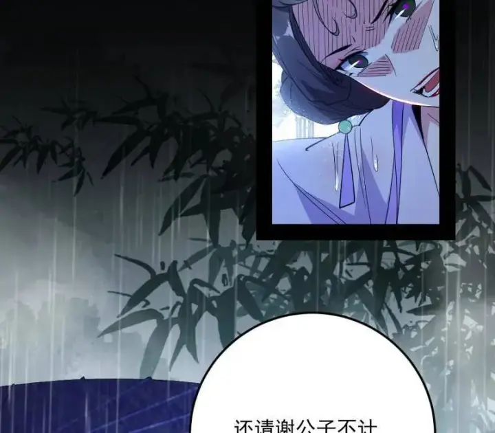 《我为邪帝》第495话 不一样的练绮罗与离城惊遇图58