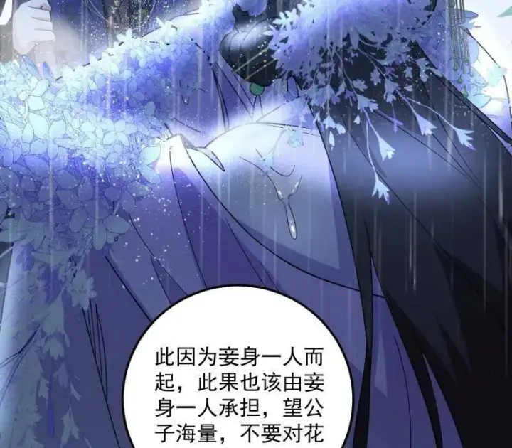 《我为邪帝》第495话 不一样的练绮罗与离城惊遇图60