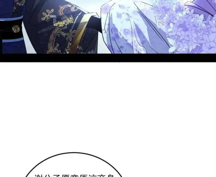 《我为邪帝》第495话 不一样的练绮罗与离城惊遇图64