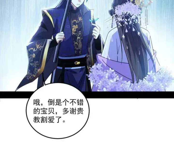 《我为邪帝》第495话 不一样的练绮罗与离城惊遇图68