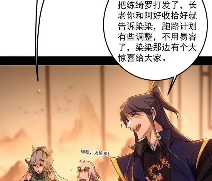 《我为邪帝》第495话 不一样的练绮罗与离城惊遇图7