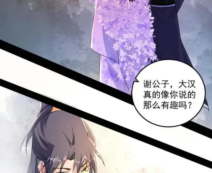 《我为邪帝》第495话 不一样的练绮罗与离城惊遇图74