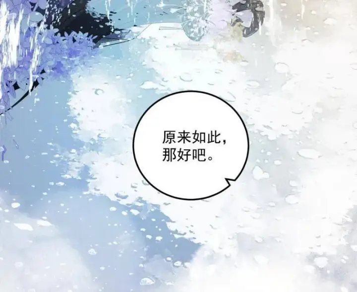 《我为邪帝》第495话 不一样的练绮罗与离城惊遇图78