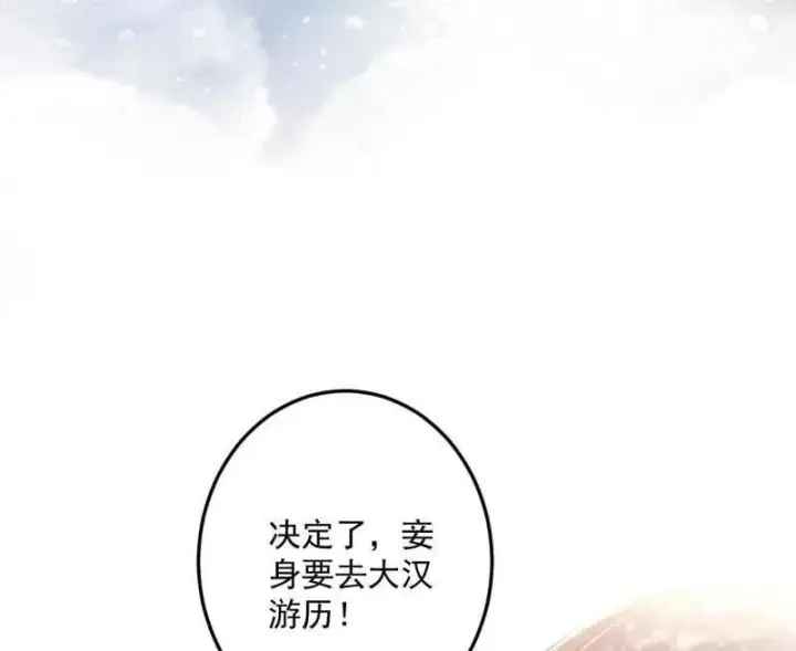 《我为邪帝》第495话 不一样的练绮罗与离城惊遇图79