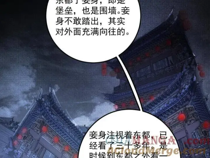 《我为邪帝》第495话 不一样的练绮罗与离城惊遇图85