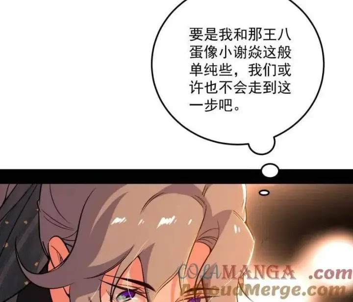 《我为邪帝》第495话 不一样的练绮罗与离城惊遇图9