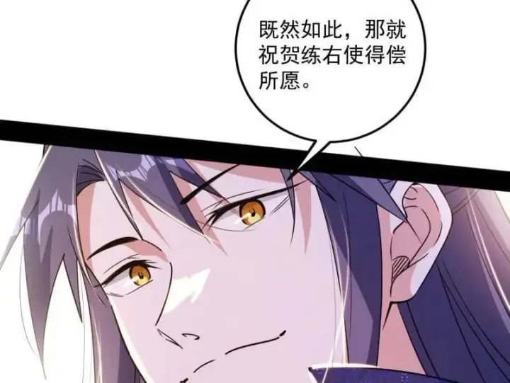 《我为邪帝》第495话 不一样的练绮罗与离城惊遇图90
