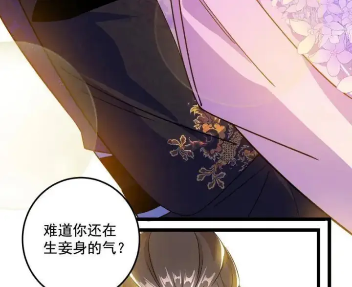 《我为邪帝》第495话 不一样的练绮罗与离城惊遇图99