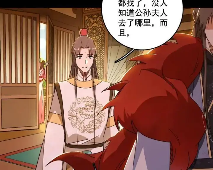 《我为邪帝》第496话 大天魔门之主——玉听雪图103