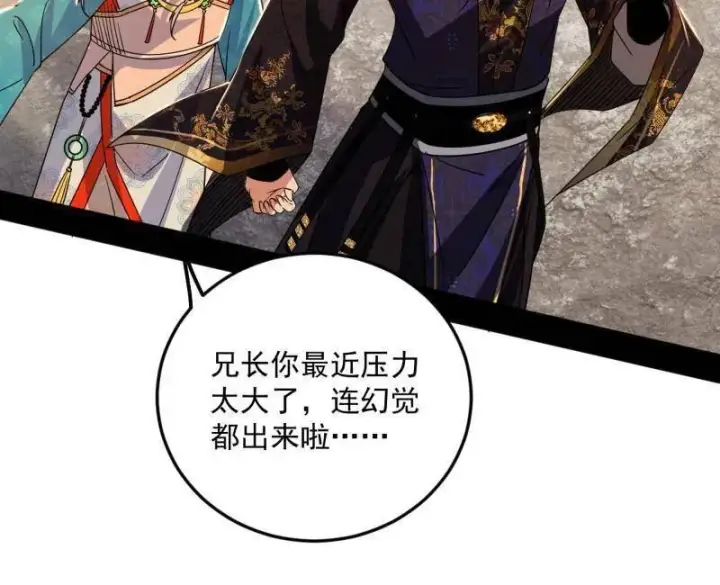 《我为邪帝》第496话 大天魔门之主——玉听雪图12