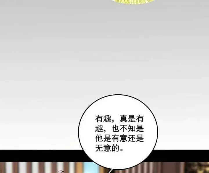 《我为邪帝》第496话 大天魔门之主——玉听雪图120