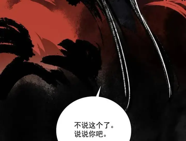 《我为邪帝》第496话 大天魔门之主——玉听雪图128