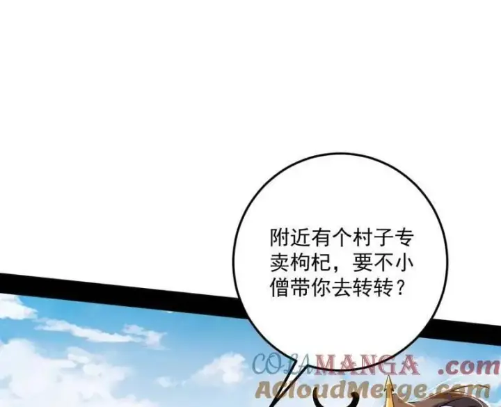 《我为邪帝》第496话 大天魔门之主——玉听雪图13