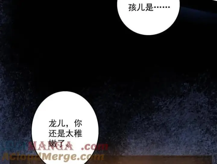 《我为邪帝》第496话 大天魔门之主——玉听雪图145
