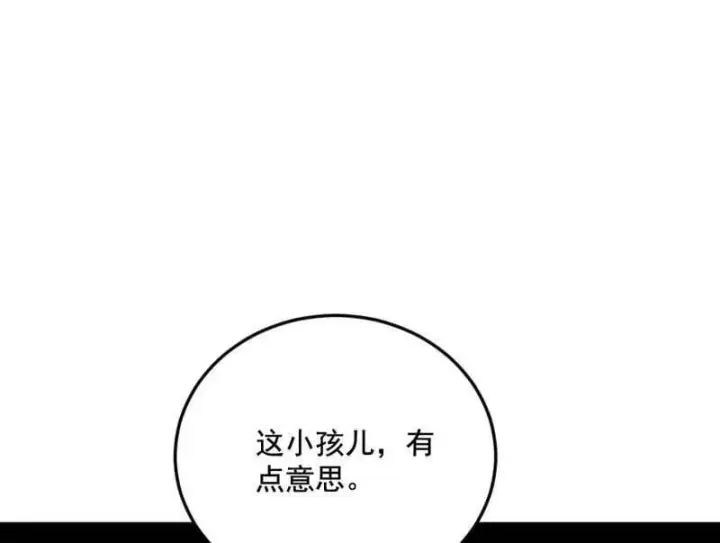 《我为邪帝》第496话 大天魔门之主——玉听雪图16