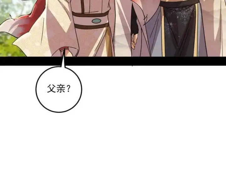 《我为邪帝》第496话 大天魔门之主——玉听雪图18
